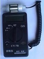 测氧分析仪CY-7B氧气分析仪器 氧浓度测量仪 氧气浓度检测仪