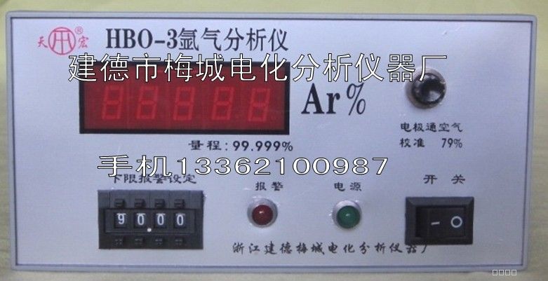 高纯氩气分析仪HBO-3 稀有气体分析仪5个9测氩仪 99.999%氩分析仪